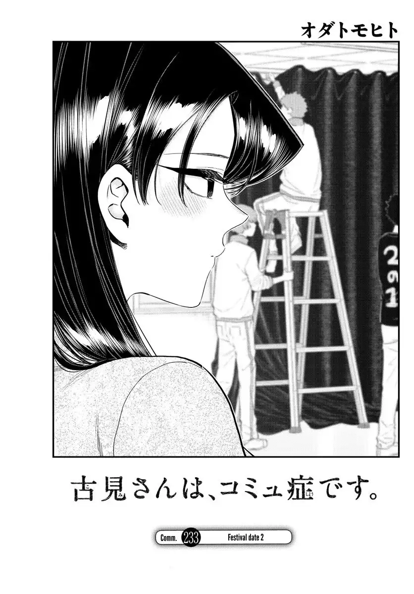 Komi-san wa Komyushou Desu Chapter 233 5